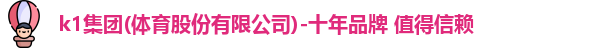 K1体育